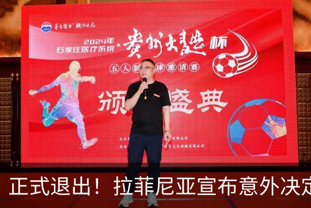 正式退出！拉菲尼亚宣布意外决定，巴西男足批准，安帅遗憾